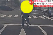 「ここは俺さまの道だ～！」と道路のど真ん中を走るチャリ男