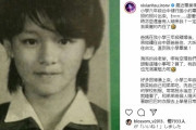 「どうしてこんなに美しいの？」 ビビアン・スー、小学校の卒業写真が誰が見ても納得の美少女