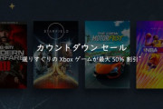 【セール本番】Xboxカウントダウンセールが激熱！50％オフ当たり前で驚くレベルで激安！！【セガスクエニカプコン他】