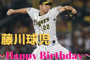 本日7月21日は藤川球児さん41歳の誕生日です。おめでとうございます。