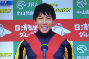 松山弘平と北村友一のG１人気馬成績が神過ぎる件について
