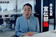 フィギュアスケーター浅田真央さんが森永乳業「宣伝部腸」に就任！腸にチョーチョーいいビフィズス菌の新TVCM公開