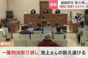 北海道・砂川市の猟銃所持許可取り消し訴訟、高裁でハンター側が逆転敗訴