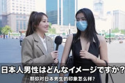 【画像】中国人美女「日本人男性は背が低いから恋愛対象に入りませーんw」