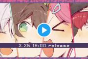 【グルコス】「Gimme吟味virtuaる最高star!!!!」のMV　2/25 19時に公開！