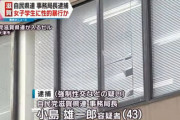 サポ「立憲民主党職員が盗撮した疑いで逮捕ww枝野の進退問題だろww」 → つい最近の自民職員のもっと凶悪な事件は記憶から消してる模様