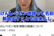 【悲報】レペゼン地球、警備会社社長に曲の権利やメンバーの給料の決定権まで奪われていたことが判明