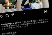 阪神「ウル虎ユニ発表！」藤浪さん「ライフガードみたいやね」ｗｗｗｗｗ