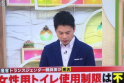 【経済産業省職員トイレ訴訟】LGBT議連が公共トイレも『身体が男性でも心が女性なら女子トイレに入れる』へ動き出す