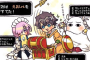 【FGO】宝箱を漁るぐだ男　「ぐだおは えあLv1 をなげすてた！」