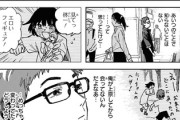 【認識】なんだよこの漫画ｗｗｗ【注意】