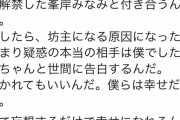 【感動】東海オンエアてつや(15歳)「大きくなったら僕、峯岸みなみと結婚するんだ」→10年後結婚