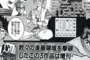 【朗報】あの冨樫が28/30と採点した天才新人漫画家現るｗｗｗｗｗｗｗｗｗｗｗｗｗ