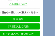 なんＪ民「ワイ平熱低いから36.9度でもキツイわ」「ワイ平熱36度」「ワイは35.8度や」「ワイは35.4度」
