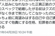 【悲報】弱者男性、もはやサンドバッグみたいにボコボコに叩かれまくる…