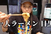 川口春奈、1人ラーメン動画の「奇行」テロップに反論　紙を手に取り...「やるよね、これ絶対」