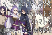 【モンスト】※期待※モンスト9周年コラボは「SAO」です。その理由がこれwwwww