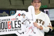 巨人・坂本（３３）の４００二塁打、地味にレジェンドの領域に達するmmemmemmemme@@@@wwewwewwewwe