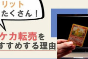 【は？】ポケカ転売ヤーさん、唐突に弱音を吐き始める・・・