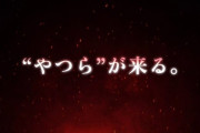 【速報】ミリシタ、鬼滅の刃とコラボ