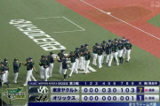 ヤクルト8勝 オリックス0勝 マクガフ2敗