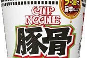 カップヌードル「豚骨」とかいう突如現れた大型新人