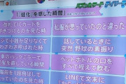【悲報】女子が蛙化を感じた瞬間、判明するｗｗｗｗ