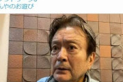 大和田伸也「スプラトゥーンはじめました。よろしゅう。」