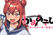 マンガ『かみあそび！』がカードゲーマーの本質をエグいぐらい言い表してしまう「遊ぶ相手とのコミュニケーションで成り立つ遊びなのにプレイヤーが〇〇」