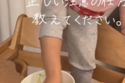【動画】女さん「うちの一歳７ヵ月の娘がご飯を踏むんだけど、どう注意したらいいの」X民「ぶん殴る」
