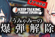 【にじさんじ】うみゃみーで爆弾解除！しらす、指示も聞かずに勝手にボタン押して10秒で爆死