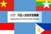 【速報】日本、ベトナム人実習生送り出し機関5社からの実習生の新規受け入れを停止！　失踪者が多すぎるとして