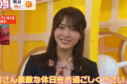 早く起きた日はアニメ鑑賞！櫻坂46田村保乃、先週に続いて今週はゲリラVTR出演【まるっと！サタデー】