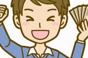 【朗報】月２万の小遣いを『確実に』増やす方法ｗｗｗｗｗｗ