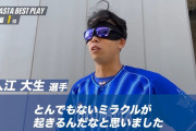 DeNA選手が選ぶハマスタベストプレー2022発表！　攻撃編の1位はまさかの・・・