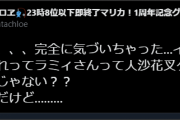 【草】さかまた探偵どんな謎も解けそうだな