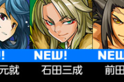 【パズドラ】真田幸村とかロボに交換できるほど持ってるやつの方がレアじゃね？