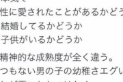男って女性に本気で愛された事があるかどうかで精神的成熟度が全く違う