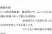 【悲報】AKB48千葉恵里「篠崎彩奈は、ドラマとかで主人公の元カノ役とかが似合いそう」