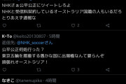 【悲報】NHKのサッカーアカウント、韓国を応援してしまうｗｗｗｗｗ