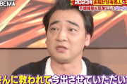 ジャンポケの斉藤慎二、性的暴行疑いで書類送検