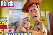 トイ・ストーリー5の監督「トイ・ストーリーは3部作でいい」