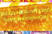 【悲報】冴えカノさん、出荷される