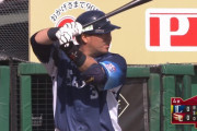 西武山川の先制２ラン！！！！