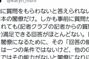 【悲報】フランス人記者「事前に質問をもらわないと答えられないのは日本の閣僚だけ」