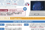 【朗報】生協おすすめの「早稲田パソコン」かなり良心的だと話題にｗｗｗｗｗｗｗｗ