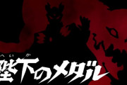 「ウルトラマンＺ」第7話感想 ジードに続きゼロ師匠も救援に！ベリアル融合獣を前に三人のウルトラマンが揃い踏み、魅せ方も上手で盛り上がる！！「陛下のメダル」