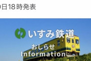 【悲報】鉄道会社「老朽化した古い車両が引退します」→鉄オタ発狂ｗｗｗｗ