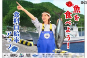 【速報】マジかよwww 白石麻衣さん、テレビ放送直後に『水産庁広報』から即刻オファーが！！！！！！