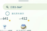 【ポケモンGO】「衣装着脱」「個体値上昇・変化」「PLを下げるアイテム」今後実装して欲しい道具